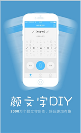 二次元颜文字输入法正式版下载_二次元颜文字输入法手机版下载