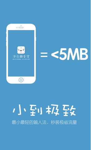 二次元颜文字输入法正式版下载_二次元颜文字输入法手机版下载