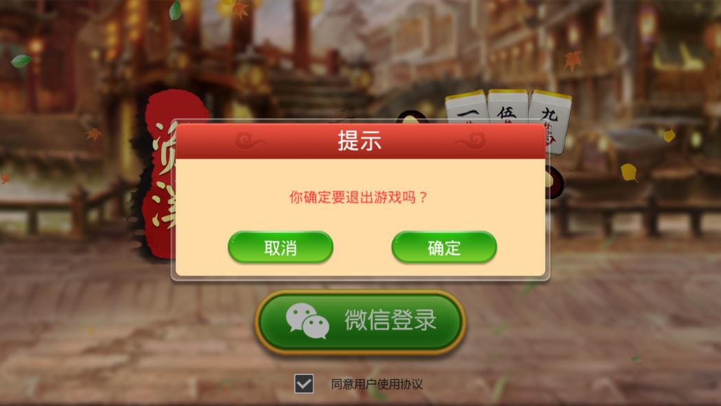 资溪三缺一最新版本下载_资溪三缺一官方正版