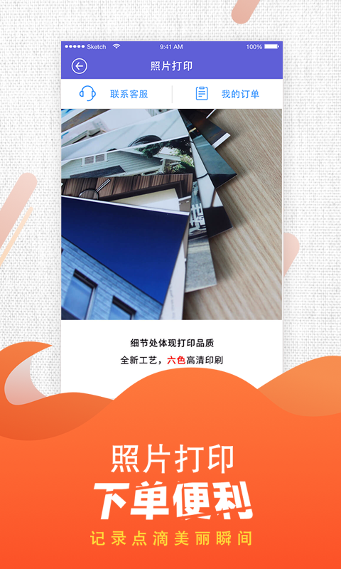 魔力相册官方免费版软件下载安装_魔力相册官方2025最新版免费下载