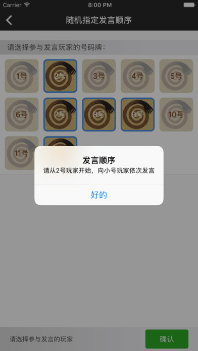 狼人面杀助手安卓官方版_狼人面杀助手安卓安卓版下载安装