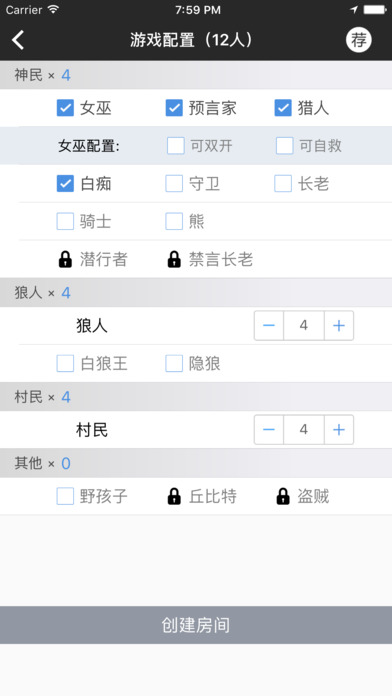 狼人面杀助手安卓官方版_狼人面杀助手安卓安卓版下载安装