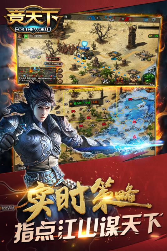 竞天下手游腾讯版app官方正版_竞天下手游腾讯版APP安装下载