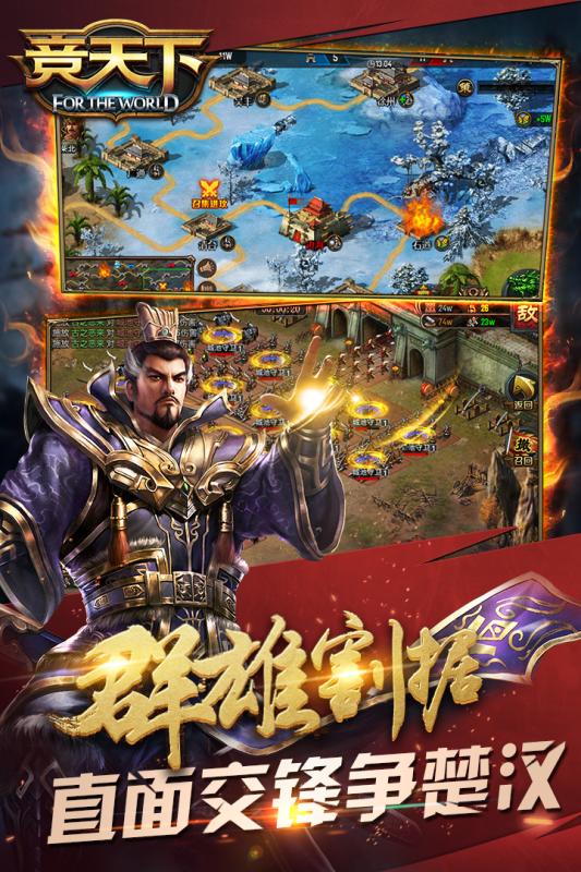 竞天下手游腾讯版app官方正版_竞天下手游腾讯版APP安装下载