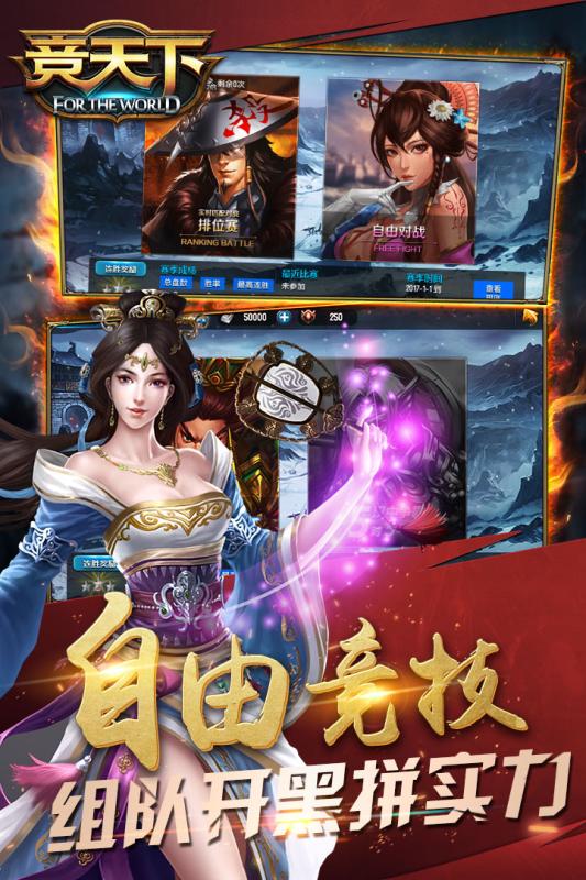 竞天下手游腾讯版app官方正版_竞天下手游腾讯版APP安装下载