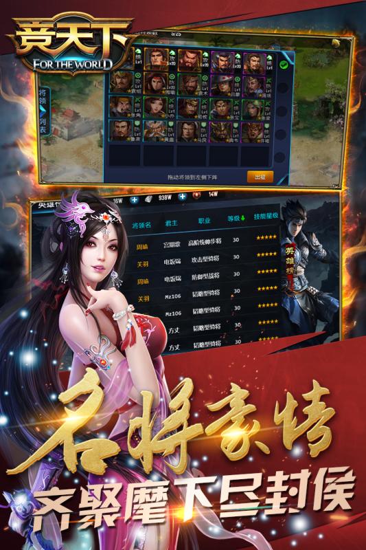 竞天下手游腾讯版app官方正版_竞天下手游腾讯版APP安装下载