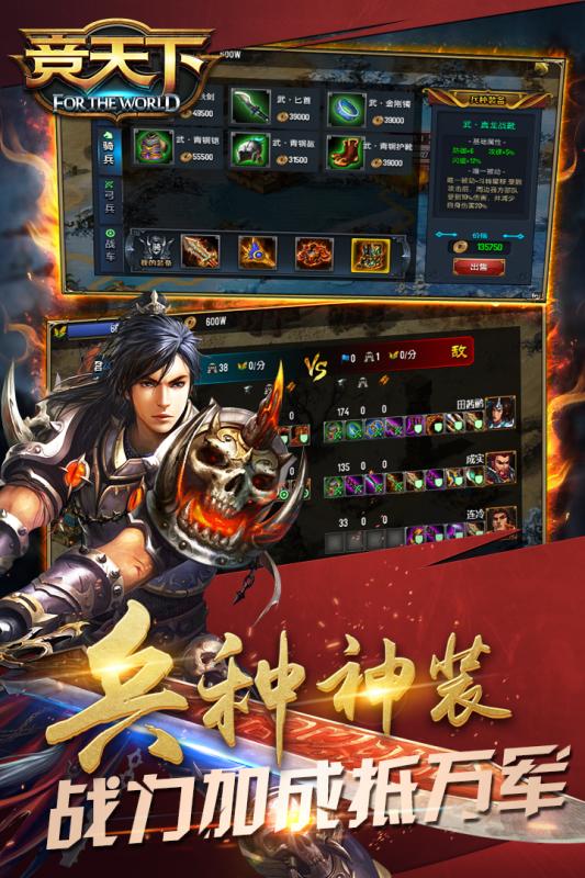 竞天下手游腾讯版app官方正版_竞天下手游腾讯版APP安装下载