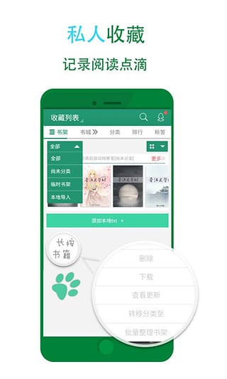 晋江小说阅读App破解下载免费2025新版_晋江小说阅读App破解全新2025版