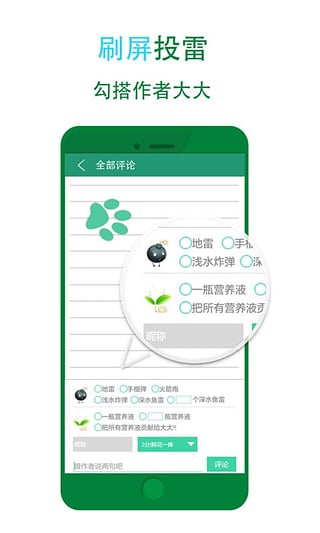 晋江小说阅读App破解下载免费2025新版_晋江小说阅读App破解全新2025版