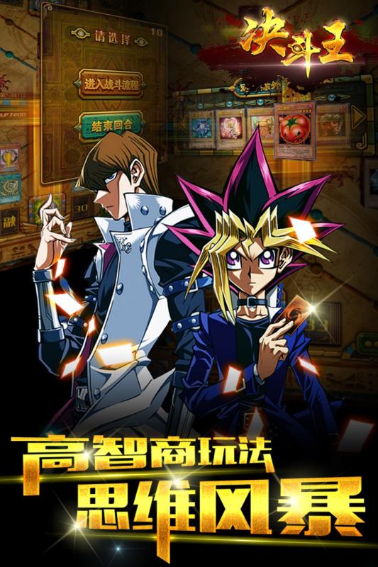 决斗王手游官方版下载_决斗王手游app官方正版