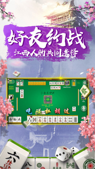 彭泽麻将免费版app下载_彭泽麻将游戏下载