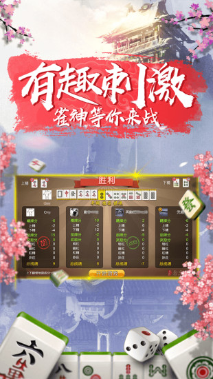 彭泽麻将免费版app下载_彭泽麻将游戏下载