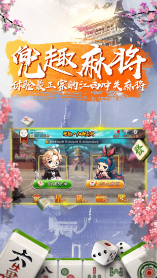 彭泽麻将免费版app下载_彭泽麻将游戏下载
