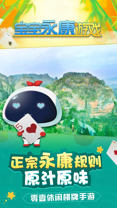 宝宝永康游戏2025最新手游下载_宝宝永康游戏游戏下载