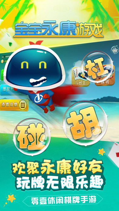 宝宝永康游戏2025最新手游下载_宝宝永康游戏游戏下载