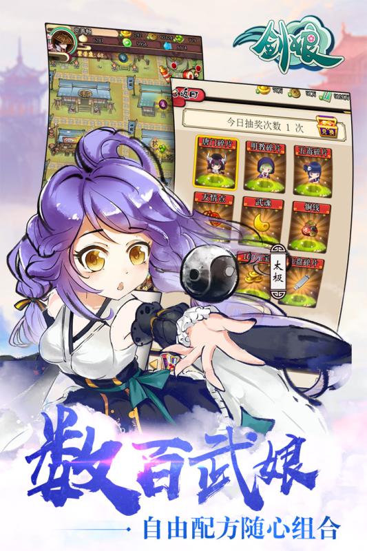 剑娘手游腾讯版免费版_剑娘手游腾讯版免费下载