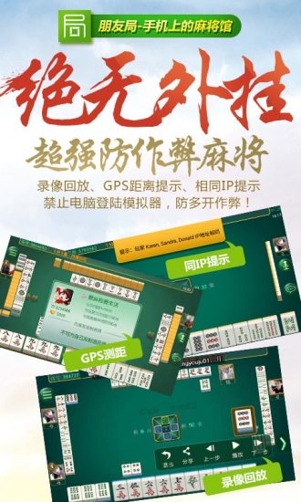 朋友局河南麻将最新版本下载_朋友局河南麻将手游下载