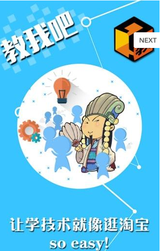 教我吧安卓版_教我吧手机端下载