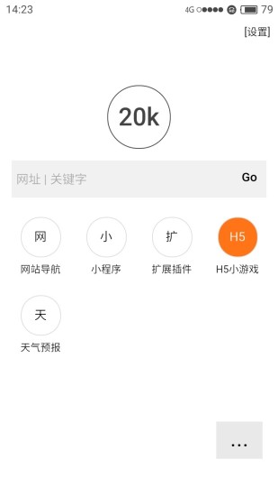 20k浏览器正式版下载_20k浏览器免费版下载