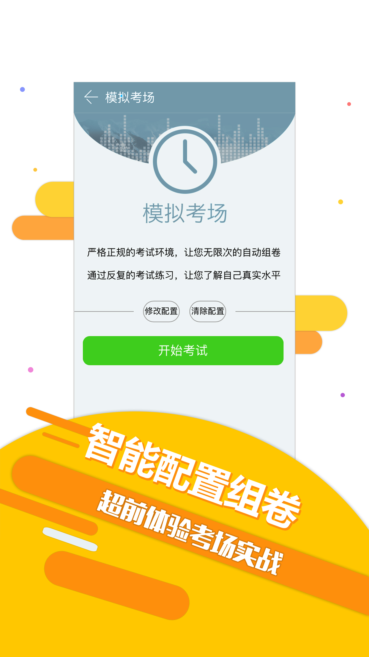 英腾医学技术技师考试宝典最新版本下载安装_英腾医学技术技师考试宝典免费版下载