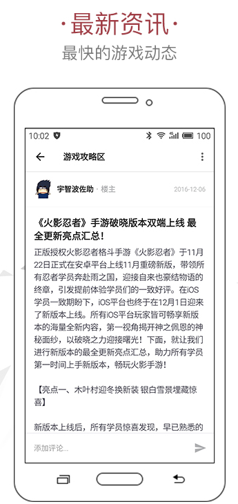 游戏藏宝阁(火影忍者论坛手机)免费2025新版_游戏藏宝阁(火影忍者论坛手机)APP下载