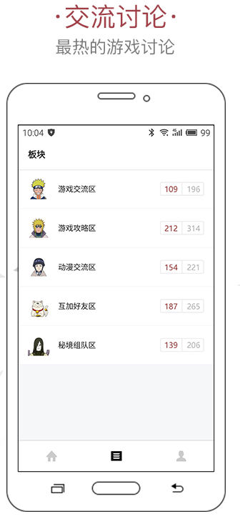 游戏藏宝阁(火影忍者论坛手机)免费2025新版_游戏藏宝阁(火影忍者论坛手机)APP下载