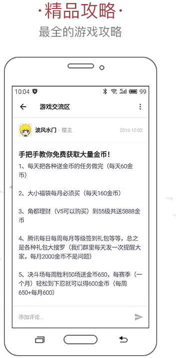 游戏藏宝阁(火影忍者论坛手机)免费2025新版_游戏藏宝阁(火影忍者论坛手机)APP下载