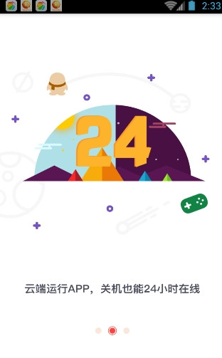 红手指穿越火线手游神器2017豪华版正式版下载_红手指穿越火线手游神器2017豪华版安卓App