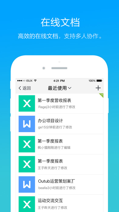 腾讯TIM1.1.5去广告版官方手机端下载_腾讯TIM1.1.5去广告版官方手机端下载