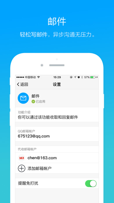 腾讯TIM1.1.5去广告版官方手机端下载_腾讯TIM1.1.5去广告版官方手机端下载