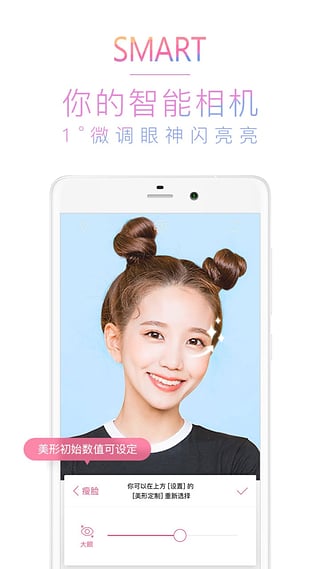 美人相机2017私人订制官方版_美人相机2017私人订制官方手机端下载