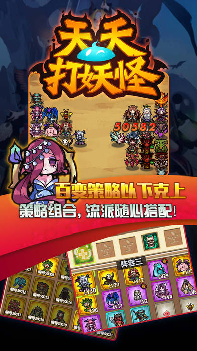 天天打妖怪2025最新手机版下载_天天打妖怪下载安装