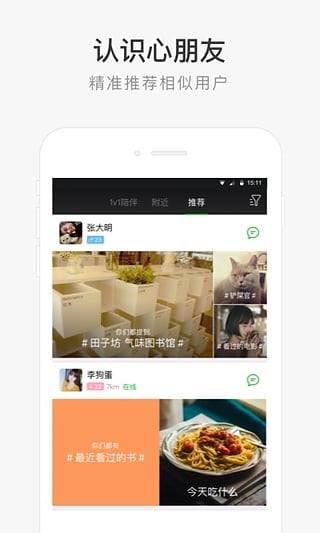 朋友印象免费版app下载_朋友印象免费版下载