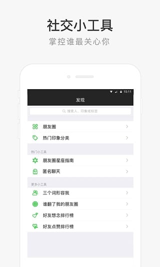 朋友印象免费版app下载_朋友印象免费版下载