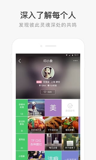 朋友印象免费版app下载_朋友印象免费版下载