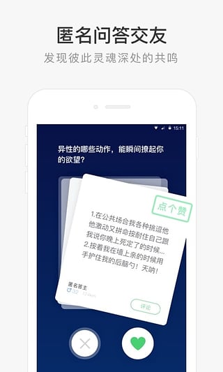 朋友印象免费版app下载_朋友印象免费版下载