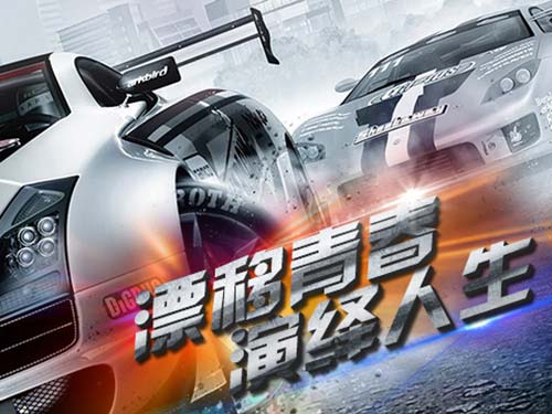 全民漂移手游腾讯版新版手游_全民漂移手游腾讯版2025最新手机版下载