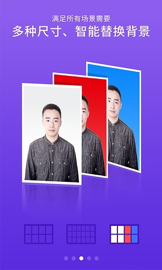 智能证件照破解版2025最新版免费下载_智能证件照破解版最新版本下载