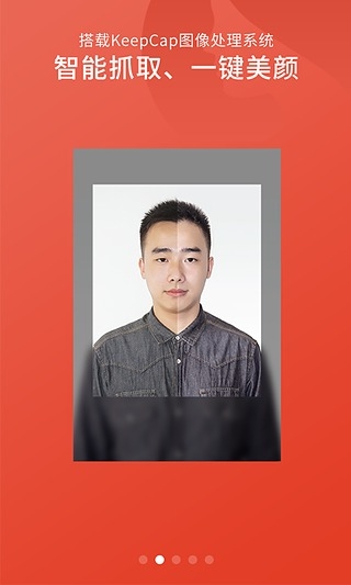 智能证件照破解版2025最新版免费下载_智能证件照破解版最新版本下载