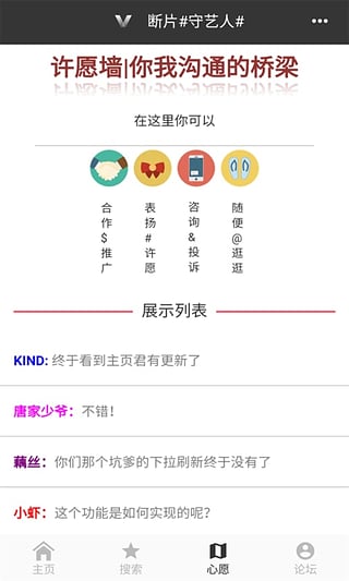 断片守艺人官方正版免费_断片守艺人2025最新版下载