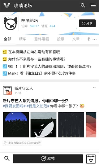 断片守艺人官方正版免费_断片守艺人2025最新版下载