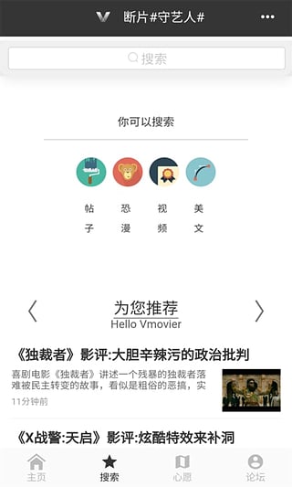断片守艺人官方正版免费_断片守艺人2025最新版下载