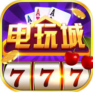 好运来电玩城无限金币钻石版手游APP下载_好运来电玩城无限金币钻石版免费版