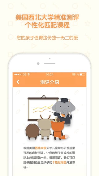 优早教学习软件单机版下载_优早教学习软件新版手机端