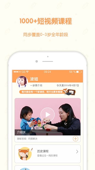 优早教学习软件单机版下载_优早教学习软件新版手机端