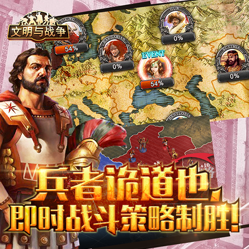 文明与战争手游百度版下载手机版_文明与战争手游百度版最新版本下载安装