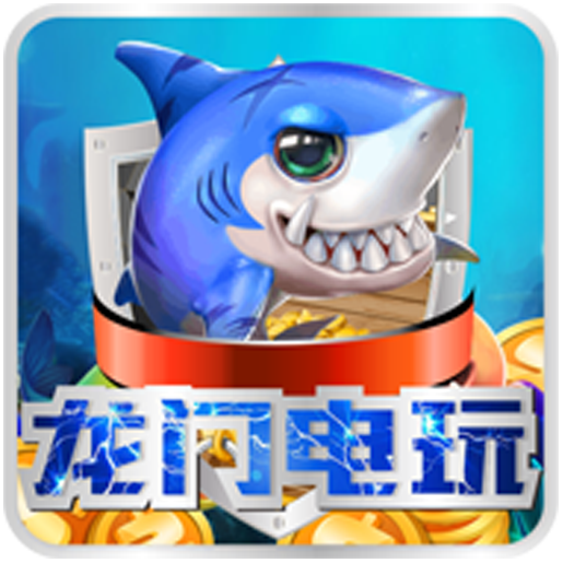 龙门电玩城下载手机版_龙门电玩城免费版