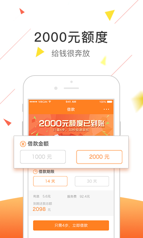 嘀嗒速贷最新版本下载安装_嘀嗒速贷app官方正版