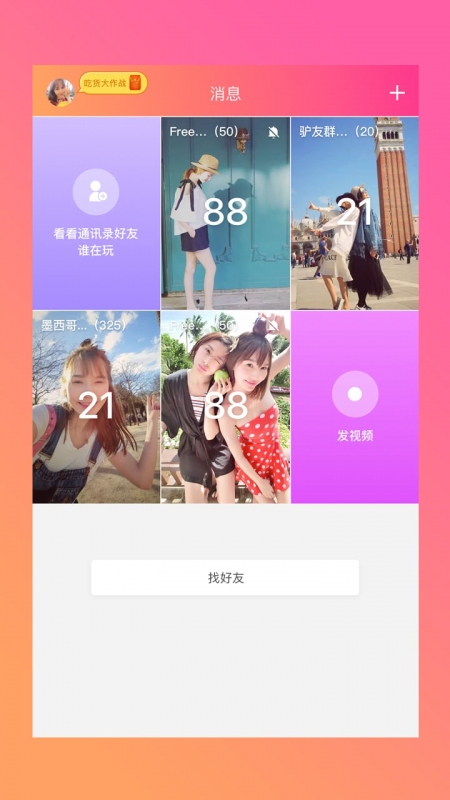 iF-无视频,不聊天安卓2025最新版本_iF-无视频,不聊天2025最新版下载