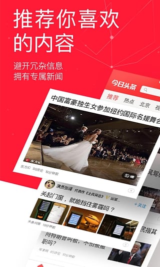 今日头条旧版本4.9.6下载手机版_今日头条旧版本4.9.6APP下载安装